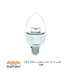 لامپ ال ای دی شمعی شفاف 5 وات SPN