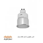 لامپ هالوژنی 9 وات CFL شعاع