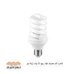 لامپ کم ‌مصرف فول پیچ 11 وات ژرفا نور