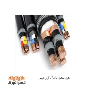 کابل مفتول 2.5 2 آرین ابهر کابل مفتول 2/5*2 آرین ابهر