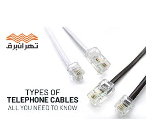 انواع کابل تلفن
