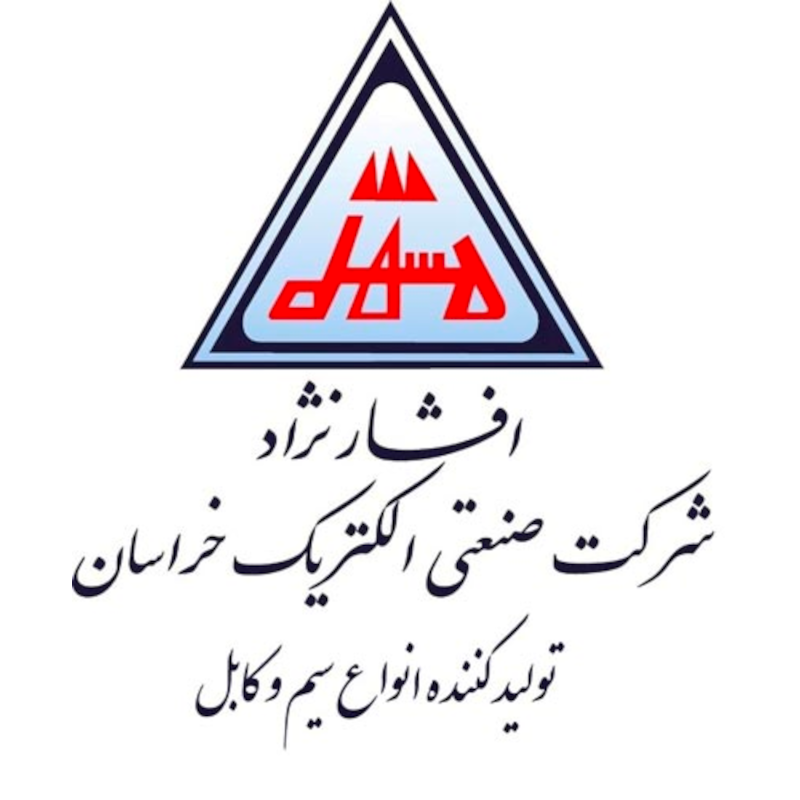 سیم و کابل خراسان افشار نژاد | سیم و کابل افشارنژاد